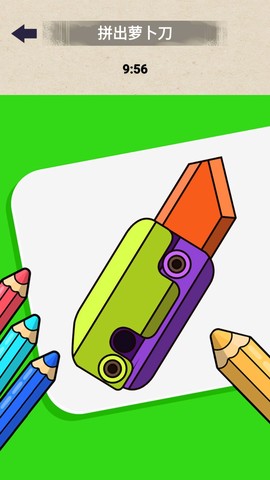 一起来涂色吧图3