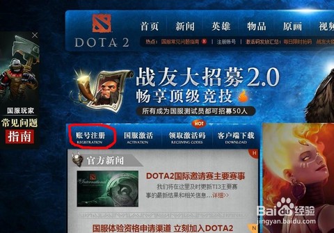 怎么绑定dota2账号[图2]