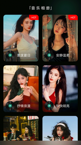 乐趣音乐助手图3