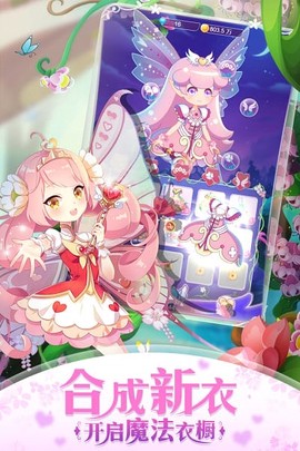 小花仙精灵之翼[图1]