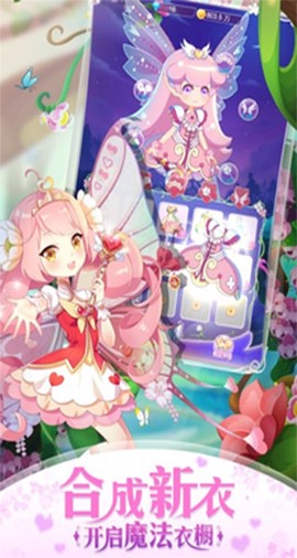 小花仙精灵之翼图3