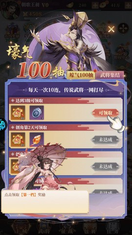 三国很忙（战天下）[图1]