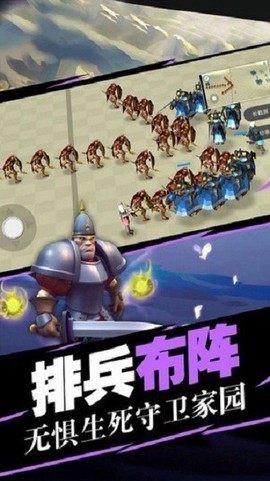 指尖模拟战争图3