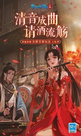 倩女幽魂怎么玩手机