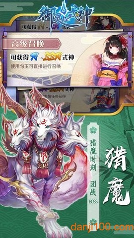 御灵与式神[图1]