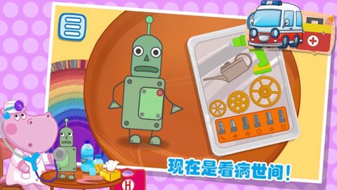 佩皮城堡急诊医生[图1]