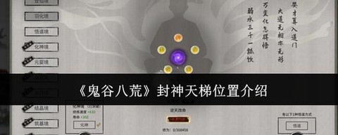 九阴真经上天梯怎么用[图2]