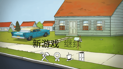 60秒避难所生存图1