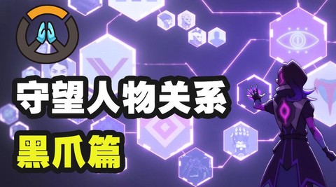 怎么查守望先锋排名