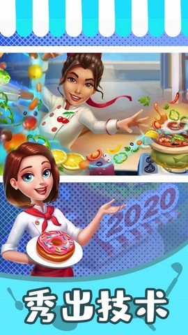 大厨模拟器[图1]