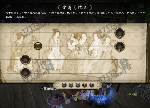 九阴真经琴师怎么学[图2]