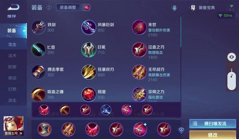 王者荣耀鲁班如何出装[图1]