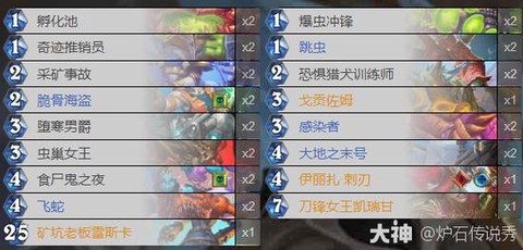 炉石传说什么叫节奏[图1]