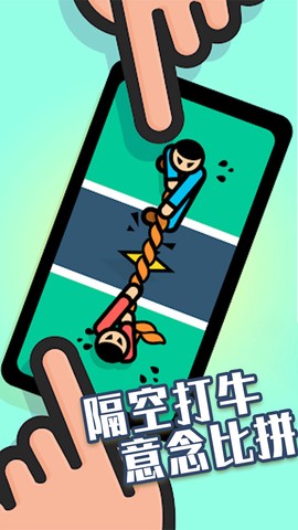 2人聚会游戏图3