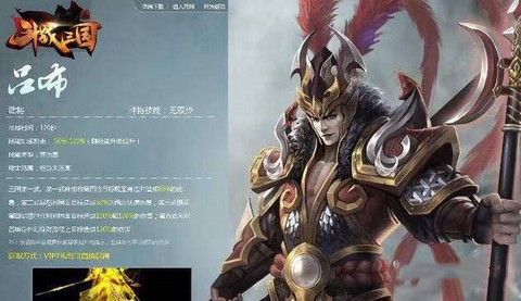 三国志吕布传[图2]