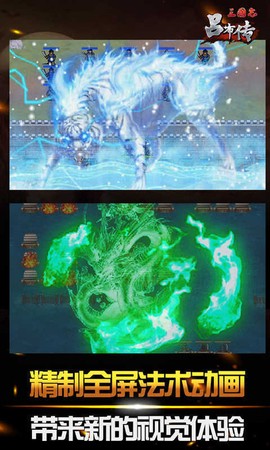 三国志吕布传图1