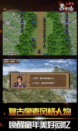 三国志吕布传图3