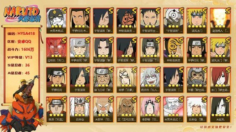 火影忍者惠比寿怎么得[图2]