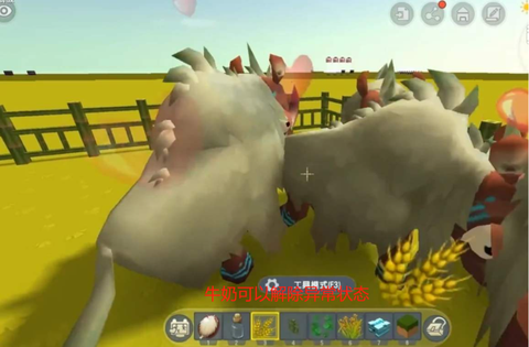迷你世界牛吃什么产奶[图2]