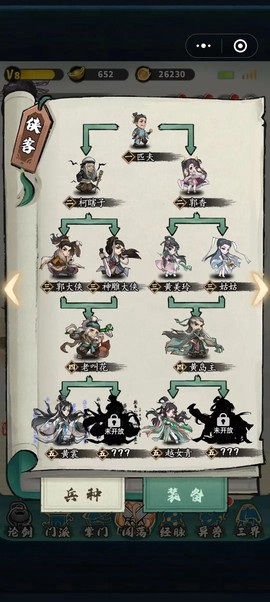 侠客风云传如何自残[图2]