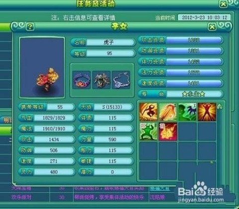 神武知识教导是什么[图1]