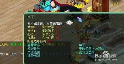 神武知识教导是什么[图2]