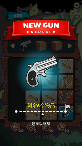 2048枪支升级版图1