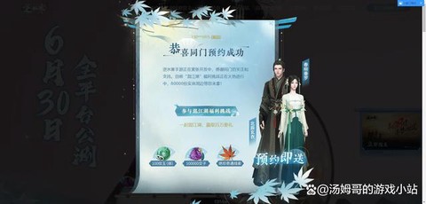 逆水寒手游什么时候开