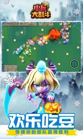 小兵大乱斗[图1]