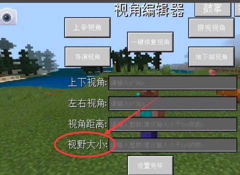 我的世界怎么放大视角[图1]