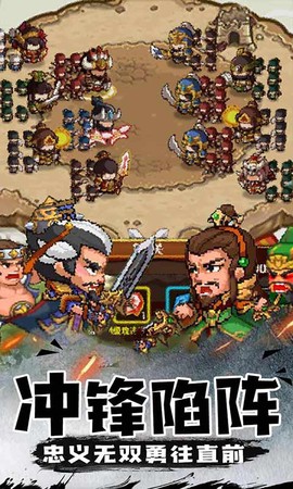 三消魏蜀吴[图1]