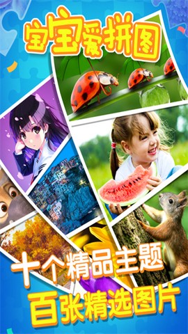 小宝宝爱拼图[图1]