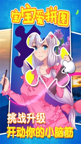 小宝宝爱拼图图3
