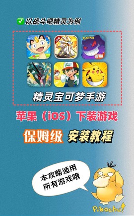 手机上怎么玩口袋妖怪[图1]