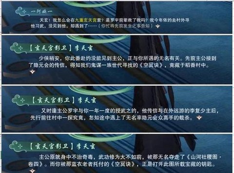 剑网3怎么获得修为