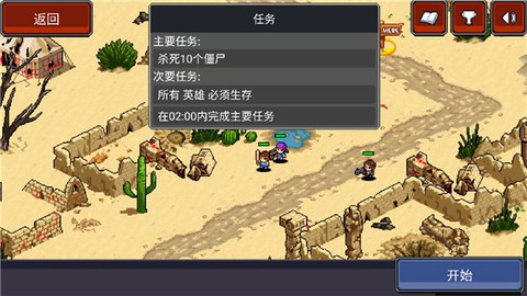 僵尸别动队[图4]