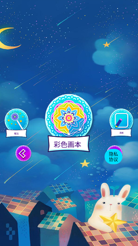 宝宝天天爱涂色图1