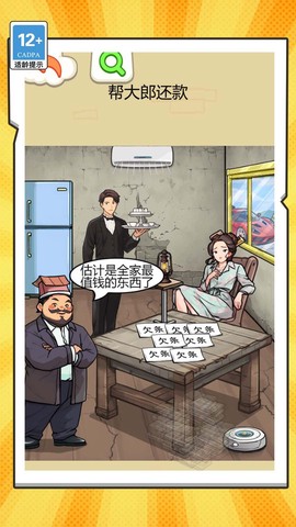 乞丐逆袭模拟器图1