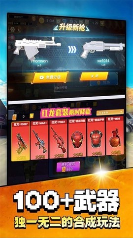 吃鸡大战场[图1]