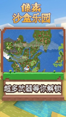 像素沙盒乐园[图1]