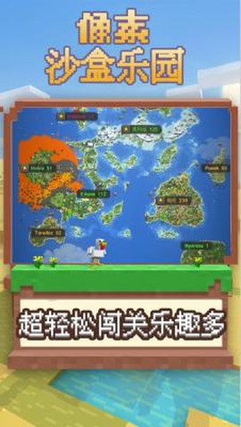 像素沙盒乐园图2