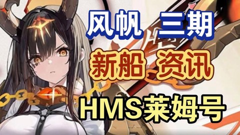 碧蓝航线捞什么船好[图2]