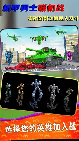 机甲勇士联机战图1