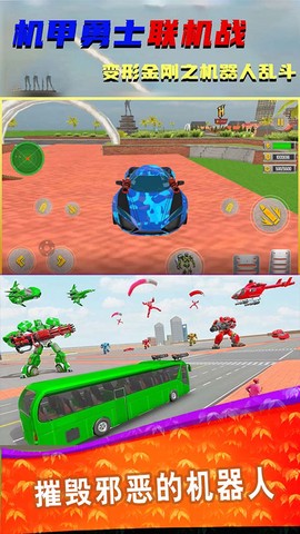 机甲勇士联机战图3