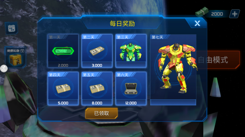 机甲保卫战[图4]