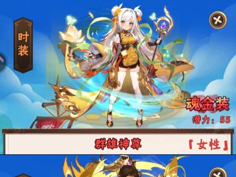 少年三国志时装怎么获得[图2]