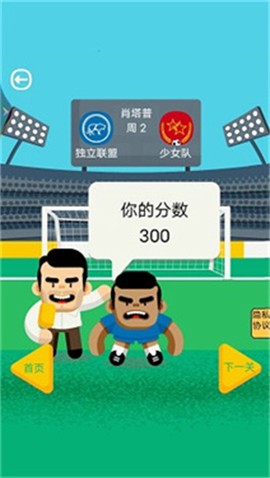 体育课模拟器[图1]