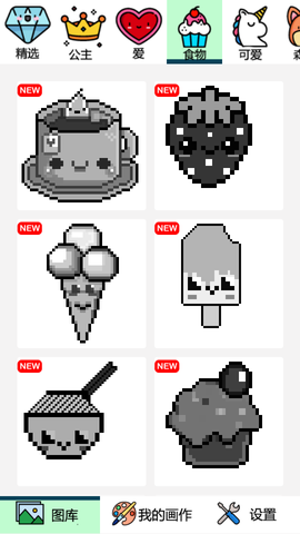 像素画画填色乐园图1