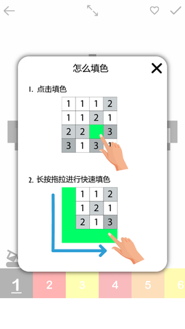 像素画画填色乐园图2