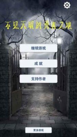 不见天明的勇者之地图1